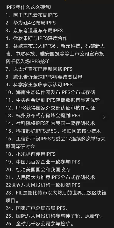 随着IPFS的普及,作为激励层的FIL币,价格能否超过以太坊?