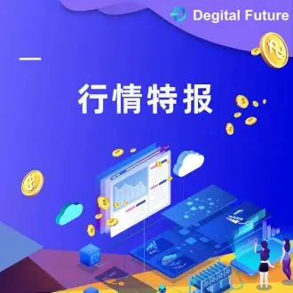 图片[1]-Degital Future行情特报 2021.11.24-链幸财经